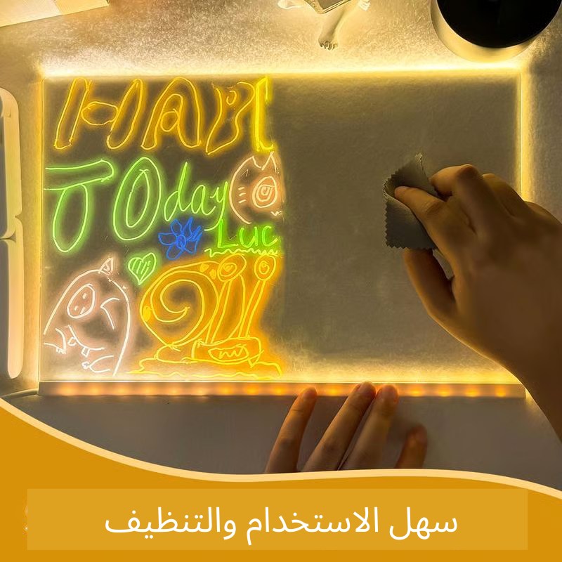لوحة الرسم المضيئة LED